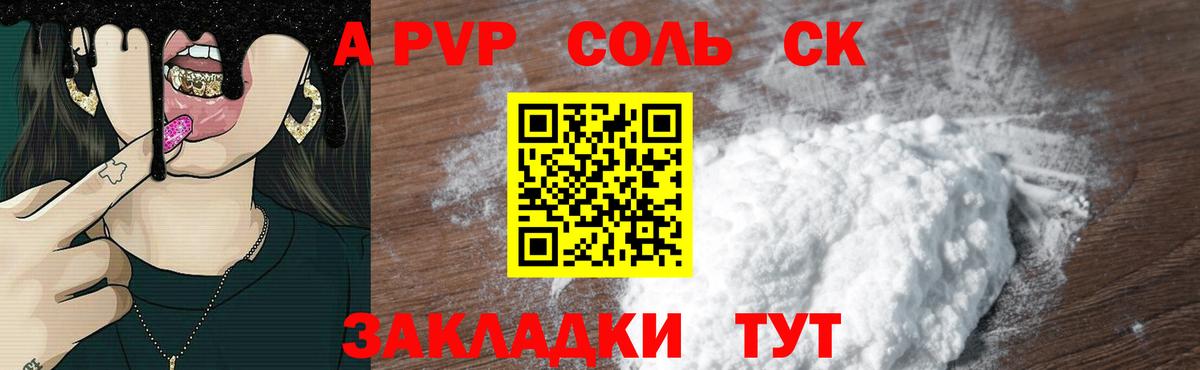 Alpha-PVP Crystall  APVP  Златоуст  наркота  Вход с VPN 