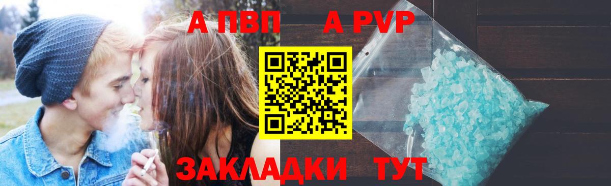 A-PVP крисы CK Златоуст
