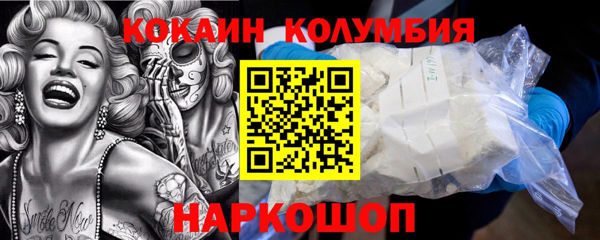 Кокаин FishScale Златоуст