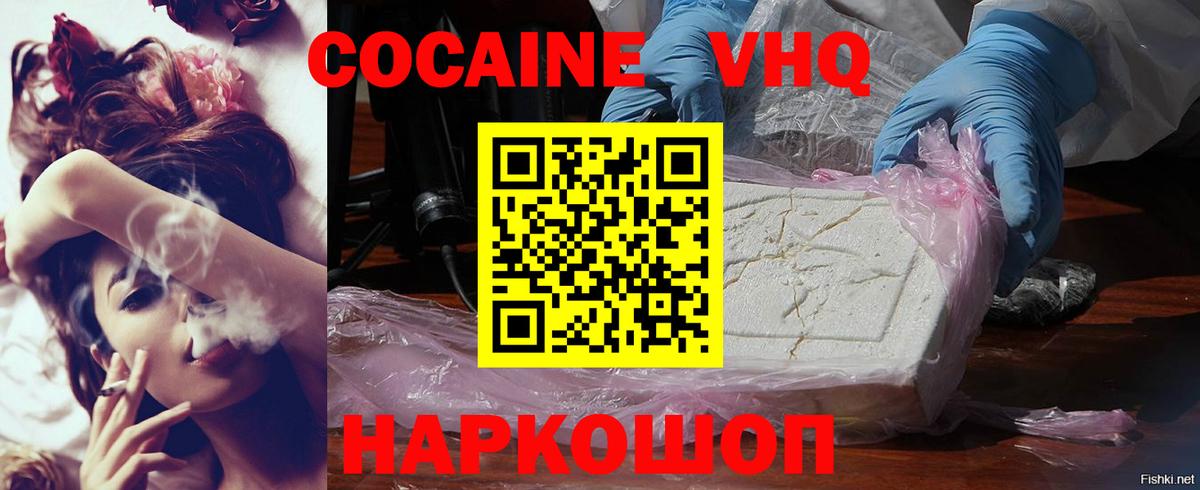 Cocaine FishScale  Вход с VPN  КОКАИН Fish Scale  Кокаин  Златоуст 