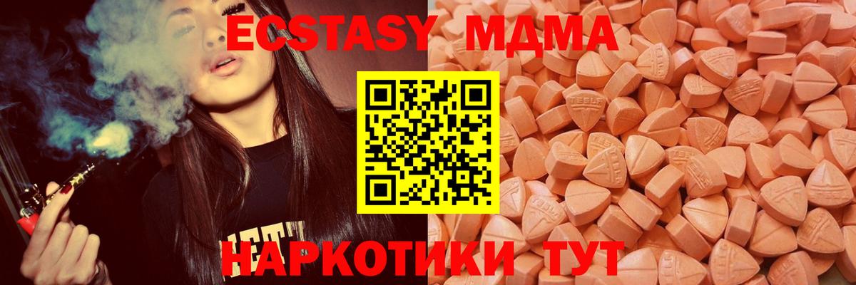 Ecstasy XTC Златоуст