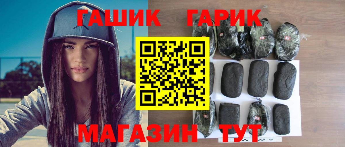 ГАШИШ индика сатива Златоуст