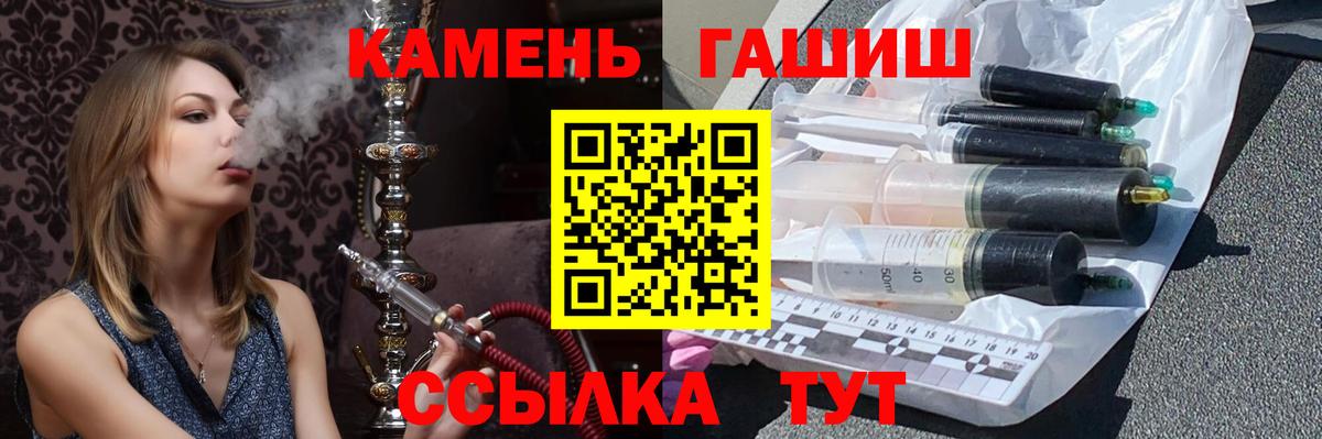 Златоуст  ГАШИШ Cannabis  Гашиш убойный  ГАШ  Вход с VPN 