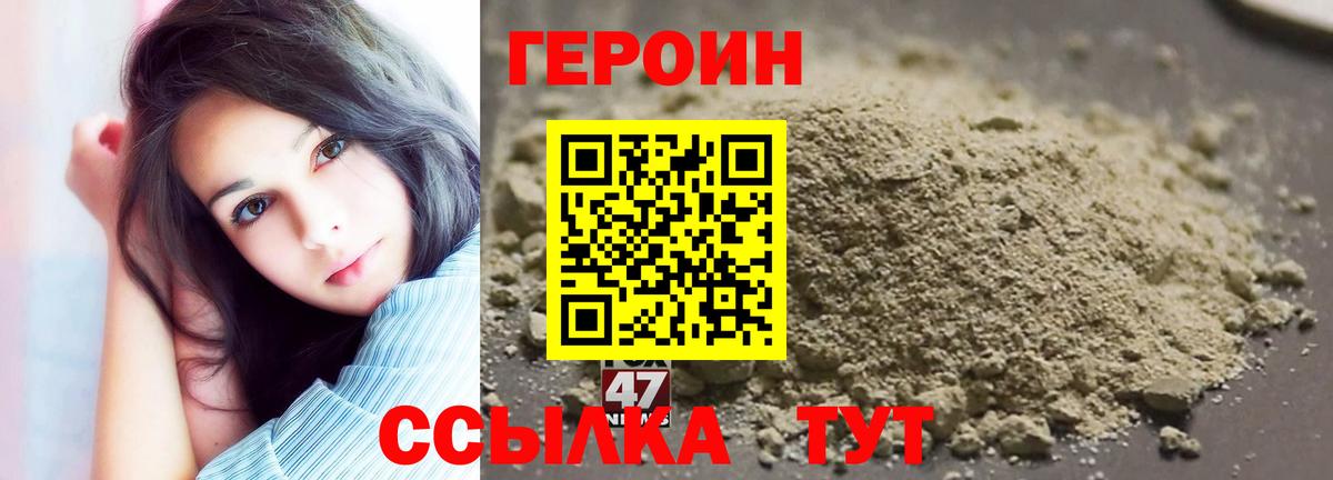 Героин гречка  Вход с VPN  Златоуст 