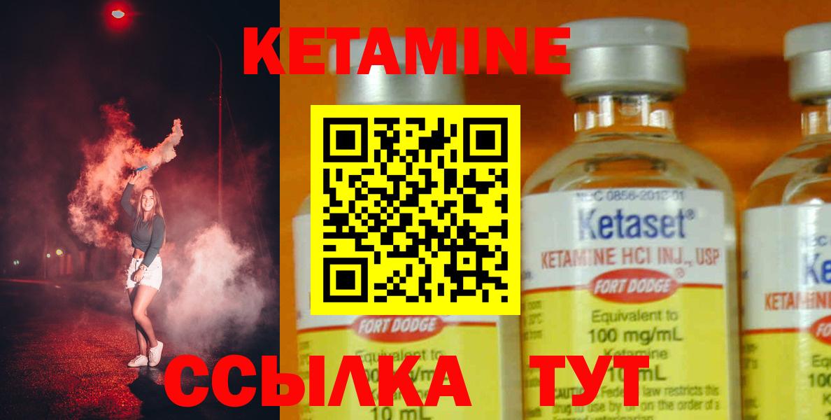 Златоуст  КЕТАМИН VHQ  КЕТАМИН ketamine  Вход с VPN 