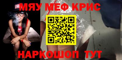 мефедрон мука Кунгур