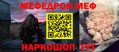 мефедрон мука Кунгур