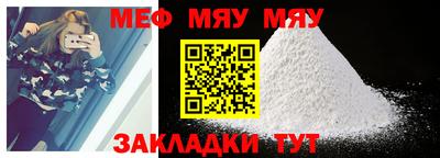 мефедрон мука Кунгур