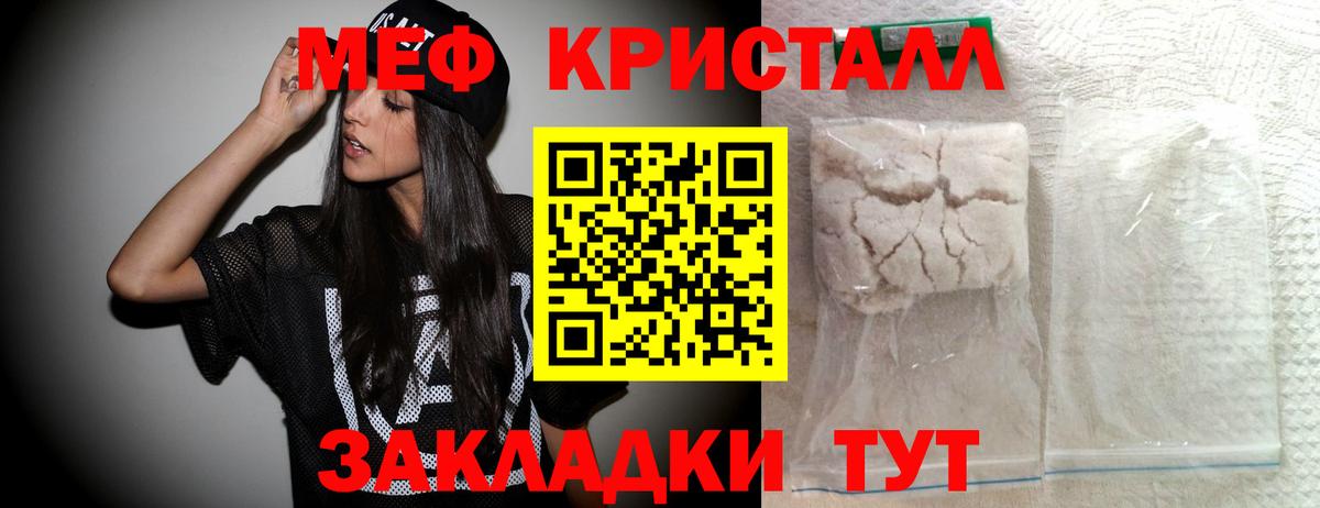 МЕФ мука Златоуст