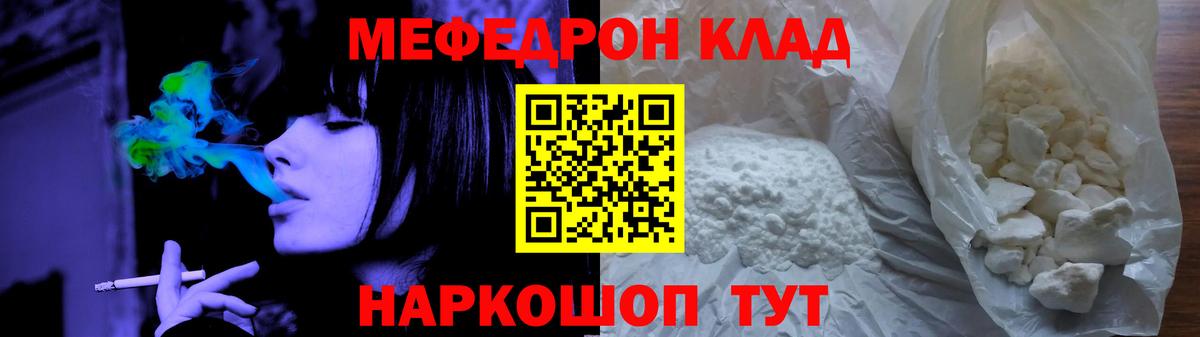 МЕФ мяу мяу  Вход с VPN  Златоуст  Меф mephedrone 