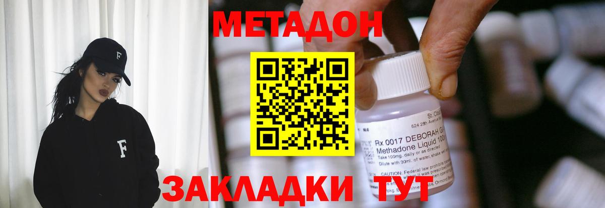 МЕТАДОН белоснежный  МЕТАДОН белоснежный  Вход с VPN  Златоуст 