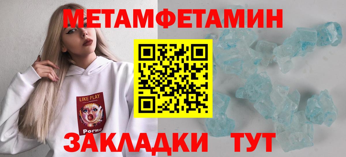 Метамфетамин витя Златоуст