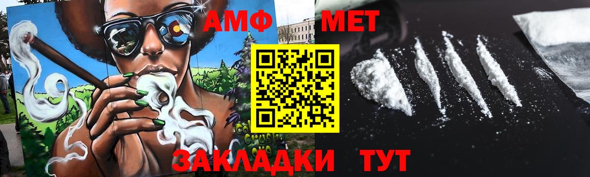 Метамфетамин кристалл  Метамфетамин кристалл  Златоуст  Вход с VPN 
