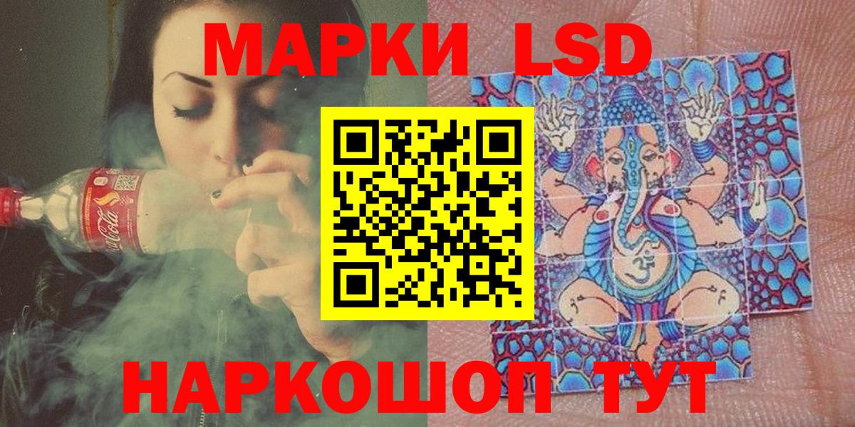 Наркотические марки 1,8мг  Вход с VPN  Марки 25I-NBOMe  Златоуст 